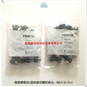 Festo Qslv G1 8 6 Push In L Fitting <b>Adapter</b> Germany Made - Product Image 5