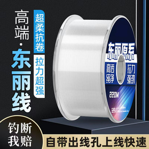 Ligne de pêche en nylon Toray 220m 3.5, haute résistance à la traction, ligne pour leurres en provenance du Japon - Product Image 4