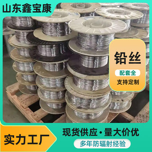 Lead <b>wire</b>, <b>soft</b> lead <b>wire</b>, fuse, melted lead strip, seamless casting, 4.0mm, 4.2mm, 5.0mm, 5.5mm electrolytic lead <b>wire</b> - Product Image 5