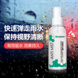 สเปรย์เคลือบป้องกันฝ้า Rundong Anti Mist Nano ขนาด 100 มล. สำหรับกระจกรถยนต์ ป้องกันฝ้าภายใน - Product Image 2