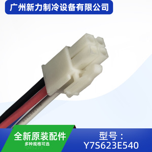 Motor original para aire acondicionado central Y7S623E540 220V 47W 6 polos para piezas de aire acondicionado - Product Image 4