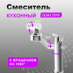 Robinet à bras mécanique rotatif à 1080 degrés moderne, multifonctionnel, universel, en acier inoxydable, extension pour lavabo de salle de bain - Product Image 1