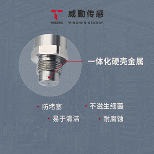 Winchen Pressure Transmitter WCPS300-FP51 G12 G14 M20 1.5 Anti <b>Clogging</b> Sanitary Type - Product Image 1