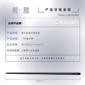 Queue de billard en fibre de carbone 12,3 mm légère et durable pour le snooker et le jeu de neuf boules, utilisation sportive en intérieur - Product Image 4