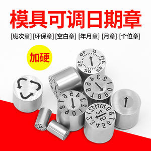 Tampon dateur réglable en plastique durcinié, 26 caractères, pour l'encastrement, avec fonctions Année, Mois et Numéro - Product Image 2