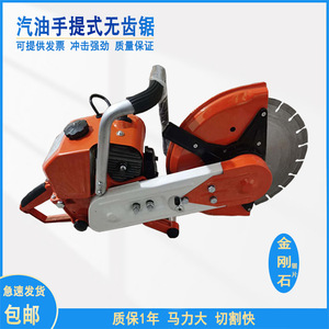 Handheld Gasoline Powered Cutting Machine Straight Blade Stone Cutter Professional Grade - Product Image 4