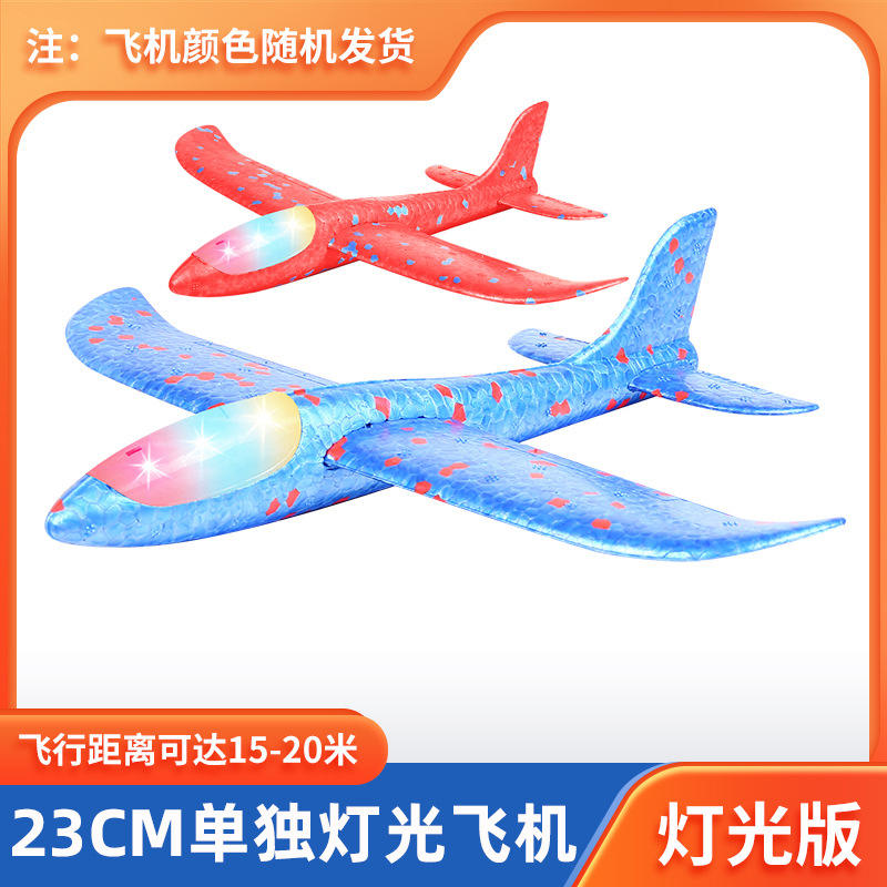 Single 1 light plane 23cm-naked-color random