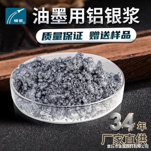 Silver Arrow Aluminum Silver <b>Ink</b> Oil-based Solvent Based Gravure <b>Printing</b> For Plastic Film High Gloss Insulation - Product Image 5