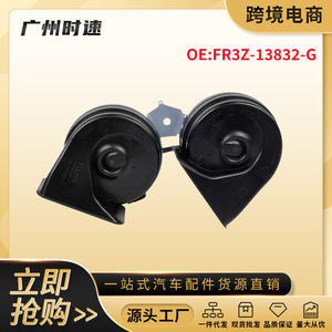Klaxon électrique Ford avec support FR3Z-13832-G pour Mustang 15-23 - Product Image 5