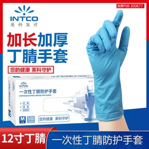 ถุงมือไนไตรล์แบบใช้แล้วทิ้ง Inco ยาวพิเศษ ความหนาปานกลาง กันน้ำ กันลื่น สำหรับล้างจาน ใช้ในครัว - Product Image 4