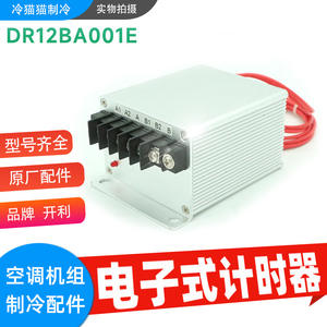 Temporizador electrónico para compresor de pistón Carrier Dr12ba001e, piezas para unidad de aire acondicionado central, controlador de aleación de aluminio - Product Image 5