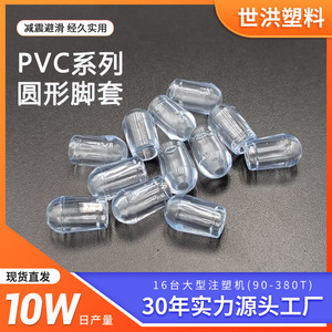 Protèges-pieds ronds en PVC transparent Shih Hung Plastics pour chaises et tables - Product Image 5