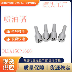 Injecteur Common Rail Kang Hongda DLLA150P1666 1666 à commande électronique pour 0445110293 - Product Image 5