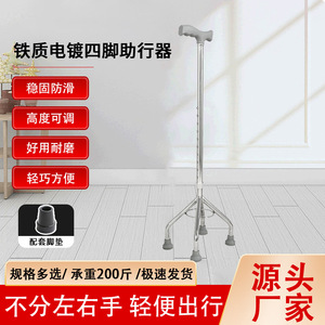 Adjustable Four Legged <b>Walking</b> <b>Stick</b> For Elderly And Disabled With Electroplated Iron Frame And Plastic Handle - Product Image 2