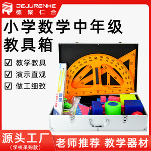 Boîte d'outils pédagogiques de mathématiques pour l'école primaire, niveaux 3-4, outils pédagogiques universels pour les mathématiques à l'école primaire - Product Image 5