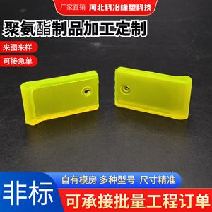 Science And Metallurgy Polyurethane Pads 079 Shock Absorbing <b>Rubber</b> <b>Blocks</b> For Industrial Use - Product Image 3