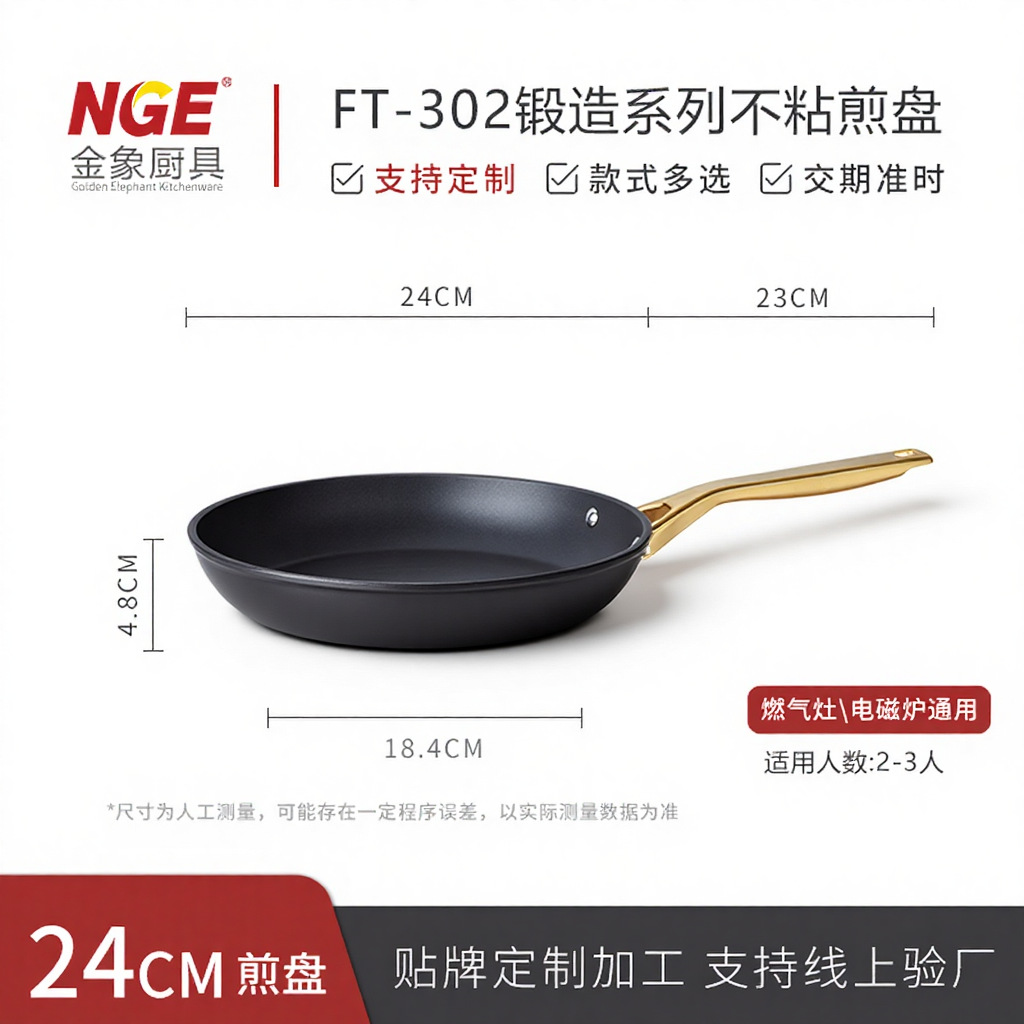 24CM single-handle frying pan