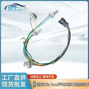ชุดสายไฟปลั๊กไฟท้าย 92450-B2000 สำหรับ 2013-2019 Kia Soul 12V PVC ฉนวนกันความร้อน IP65 - Product Image 5