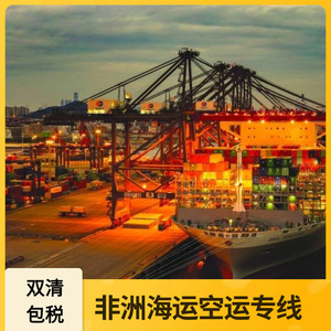 Logistique africaine Hon Hai, transport maritime et aérien de fret pour l'Afrique, LCL Express - Product Image 4