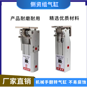 Pièces de machine de robot de moulage par injection, support latéral à rotation à 90 degrés avec crémaillère et chaîne, ensemble de cylindres 3240 4040 - Product Image 6