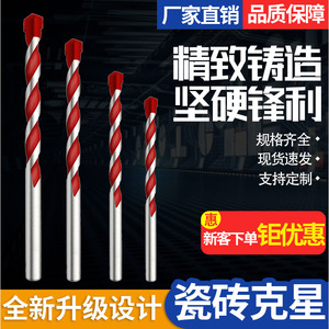 Multipurpose <b>Drill</b> <b>Bit</b> 3-12mm For <b>Tile</b> Cement Concrete Glass Plastic High Hardness Industrial Grade Durable - Product Image 2