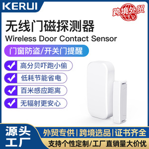 KELU Wireless <b>Door</b> Magnetic Alarm 120DB Home Office Security <b>Sensor</b> White D025 - Product Image 5