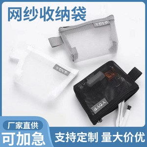 YDRP Mesh Zippered Storage <b>Bag</b> 5 Inch Portable Compact Tote For Cards Cables Lipstick - Product Image 5