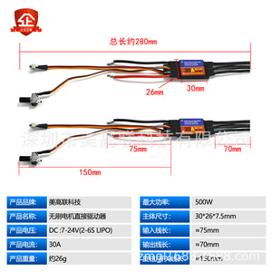 ESC de 30A 7-24V con motor sin escobillas de accionamiento directo para piezas de aviones RC de la Liga Americana de Escuelas Secundarias - Product Image 1