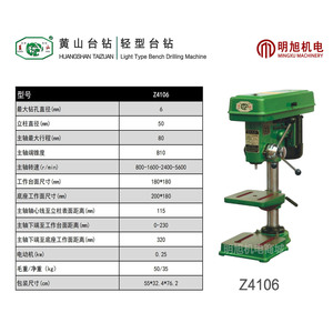 Taladro Vertical Huangshan Z4106 380V, Taladro de Banco Ligero para Metal, Eje Único, 0.25kw - Product Image 5