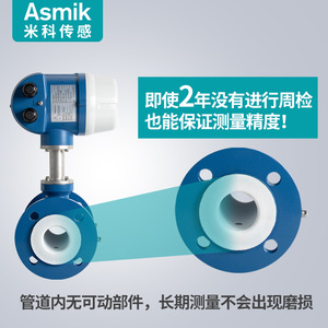 Medidor de Flujo Electromagnético Asmik DN50 con Brida de Acero Inoxidable para Agua y Aguas Residuales de Alta Precisión - Product Image 3