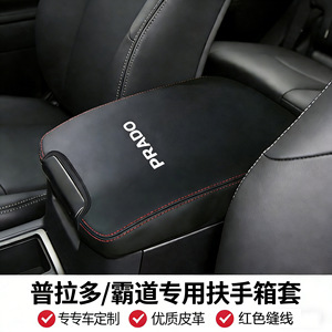 Cubierta de la Consola Central para Toyota Prado 2010-2022, Tapa de Almacenamiento de Cuero Microfibra Auténtico - Product Image 4