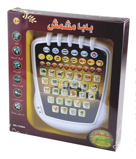 AL-huda 18 Section Quran Arabic Language Learning Mobile Phone Muslim Kids Educational Toy Touch Screen Developing Intelligence