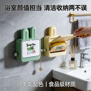 กล่องสบู่เฮ่ชานแบบติดผนัง สีเหลืองเขียวครีม ดีไซน์การ์ตูนพลาสติก สำหรับห้องน้ำ - Product Image 1