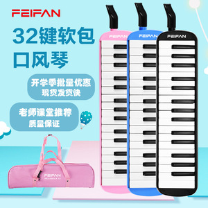 Melódica Feifan de 32 Teclas, Instrumento de Viento para Estudiantes, Principiantes y Niños, Uso en el Aula, con Bolsa Oxford - Product Image 2