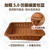 Boîte de rangement pour pain et en-cas aux fruits, plateau de service rectangulaire en rotin, panier tissé en plastique