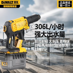 Nettoyeur haute pression DeWalt 60V Max sans balais, batterie lithium, pour le nettoyage des voitures, des sols et des chantiers - Product Image 4