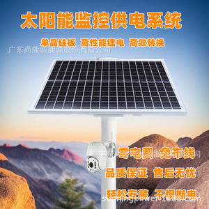 Sistema de Monitoreo Solar Sunning Solar, 12V, IP65, Resistente al Agua, para Uso en Exteriores - Product Image 2