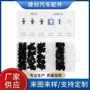 Jiechuang Auto <b>Clips</b> 150Pcs HE31 Assorted Car Fasteners For Door Panels <b>Bumpers</b> Wheel Arches Repair Kit - Product Image 4