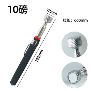 Magnetic Pickup Tool 10 Lb 660mm Extendable Rod With <b>Strong</b> <b>Magnetism</b> For Auto Repair - Product Image 1