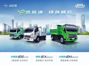 Camion à benne basculante électrique MAXUS 90Kwh batterie double charge rapide 40 minutes autonomie de <span class=keywords><strong>125</strong></span> milles Construction standard d'émissions Euro 6 - Product Image 6