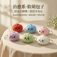 Nouveau Porte-clés en peluche anti-stress Xiao Long Bao, jouet à presser amusant en forme de boulette et de mantou, pendentif de poupée en peluche en boîte surprise