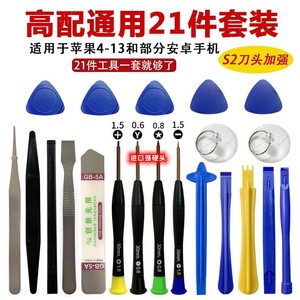 High End 20 Piece Screwdriver Set For Apple 4 6sp And Android Phones S2 Alloy Tool Steel Repair Tools - Product Image 5