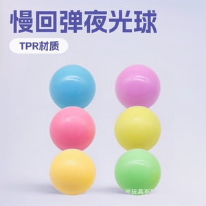 ของเล่นบีบคลายเครียด ลูกบอล TPE คืนตัวช้า สีสันสดใส สำหรับเด็กอายุ 8-13 ปี ใช้ได้ทั้งเด็กชายและเด็กหญิง - Product Image 4