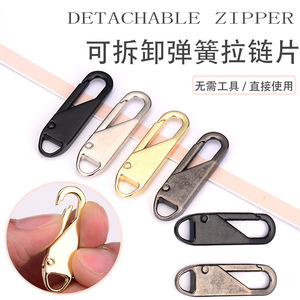 Tool-free detachable zipper pulls for bags, backpacks, coats, <b>clothes</b>, shoes, and boots, with metal zippers, pendants, and pull - Product Image 3