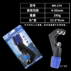 เครื่องตัดท่อ Dasheng ใบมีด 60 องศา สแตนเลส สำหรับตัดท่อทองแดงและอะลูมิเนียม - Product Image 5