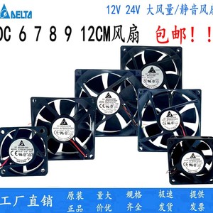 Delta 120mm <b>Computer</b> <b>Case</b> Cooling Fan 12V Fluid Bearing Silent Power Supply Fan 42.5CFM 2.4W Taiwan Made - Product Image 4