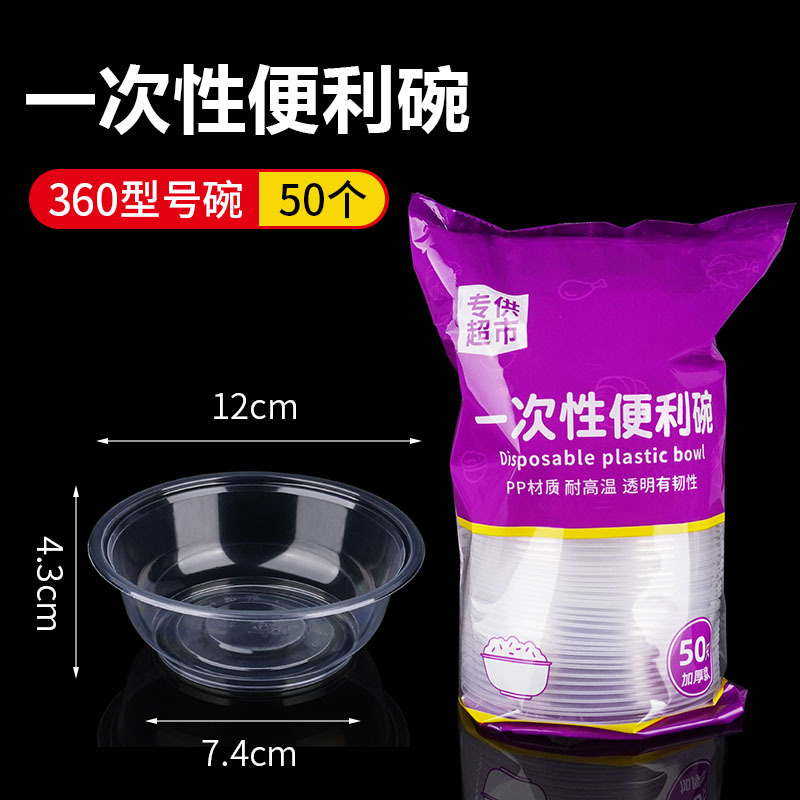 360° ชาม [แบบเดียวกับที่มีในซูเปอร์มาร์เก็ต]