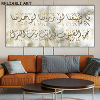 Affiches et impressions abstraites de calligraphie islamique du Coran, peintures sur toile, images murales pour la décoration de salon et de la maison, avec cadre