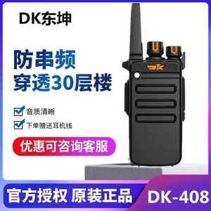 Talkie-walkie Dongkun DK-408, portée 10 km, haute puissance, analogique, portable, pour usage extérieur, hôtelier et de construction. - Product Image 5