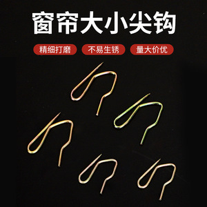 Stainless Steel Pointed <b>Hook</b> <b>Curtain</b> Accessories Curved Shape Rust Resistant For Suspension <b>Curtains</b> - Product Image 5